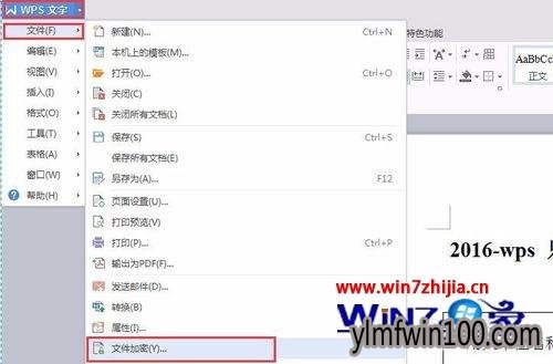 win10רҵ��ϵͳ������wps��ô���ȡ��ֻ��ģʽ�ļ���
