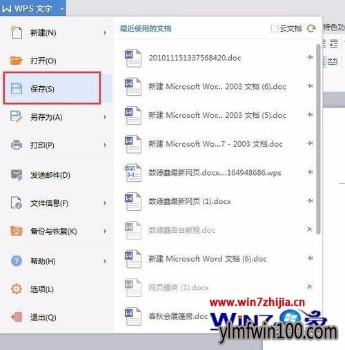 win10רҵ��ϵͳ������wps��ô���ȡ��ֻ��ģʽ�ļ���