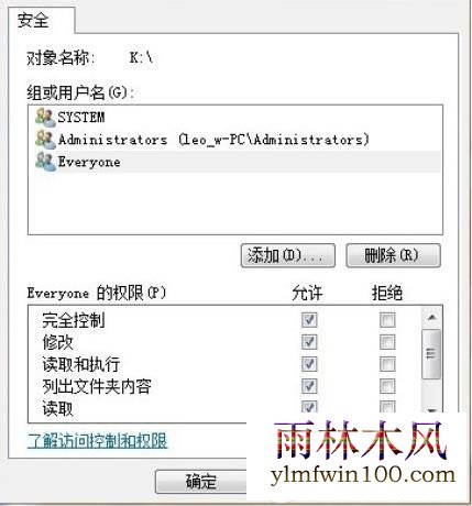 win7系统电脑可移动磁盘打不开的解决教程