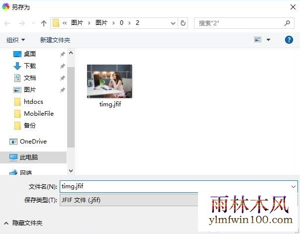 win7ϵͳ��ô��jfif��ʽת��jpg�ķ���