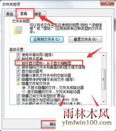 win10系统无法显示缩略图片怎么办?如何解决不能显示缩略图的方法