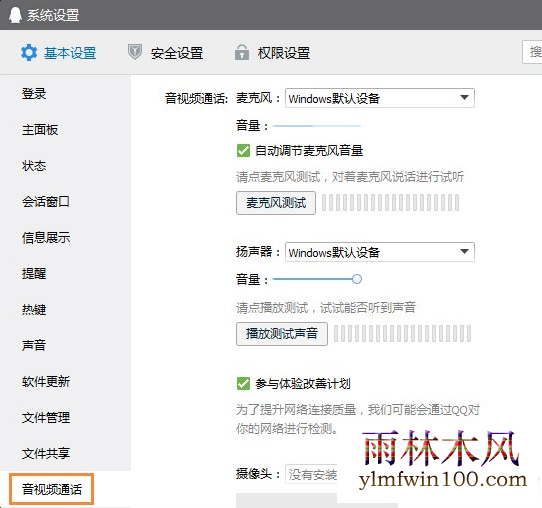 win7ϵͳ������˷�û������ô�죿