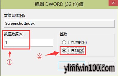 雨林木风win10系统电脑截图自动保存在桌面的技巧