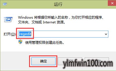 雨林木风win10系统电脑截图自动保存在桌面的技巧