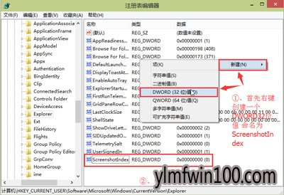 雨林木风win10系统电脑截图自动保存在桌面的技巧