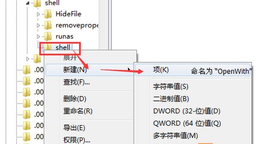 win10系统电脑右键没有无打开方式怎么增加的教程