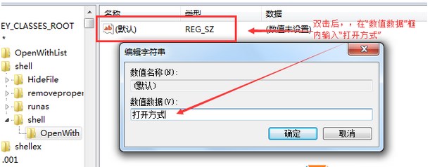win10系统电脑右键没有无打开方式怎么增加的教程