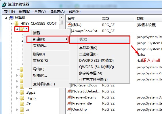 win10系统电脑右键没有无打开方式怎么增加的教程