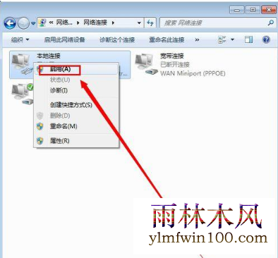 win7ϵͳ���Ա������ӽ�������ô�죿��ν����(4)