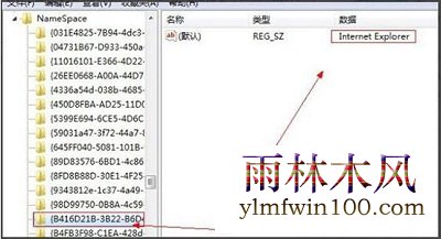 win10系统电脑怎么彻底删除ie图标?