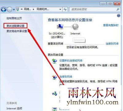 win7ϵͳ���Ա������ӽ�������ô�죿��ν����(3)