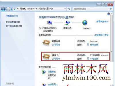 win7ϵͳ���Ա������ӽ�������ô�죿��ν����(5)