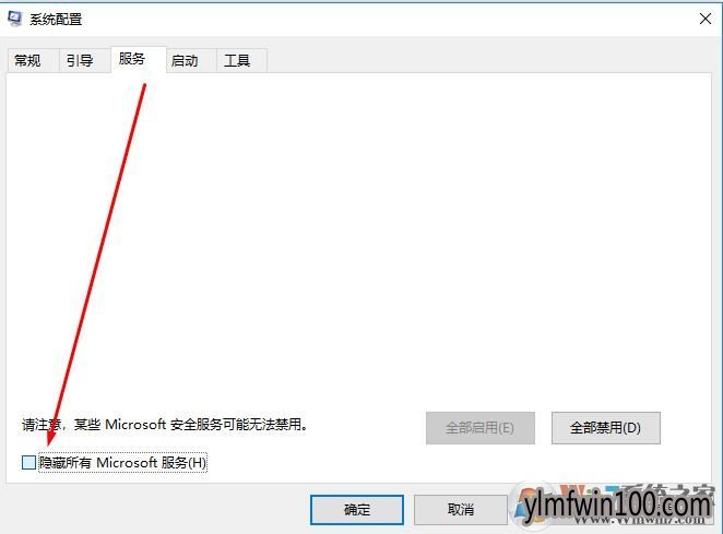 win10ϵͳ����msconfig���õķ���