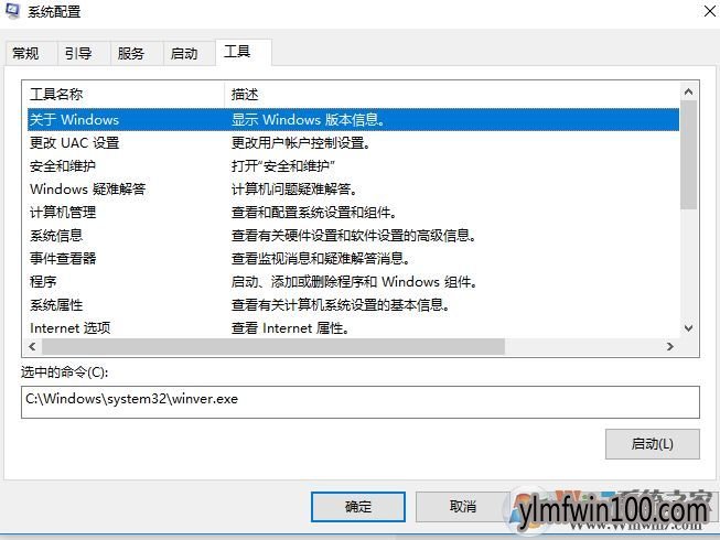 win10ϵͳ����msconfig���õķ���
