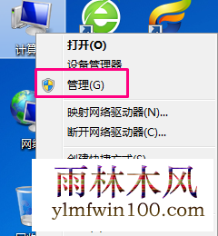 win7系统提示您的帐户已被停用请向系统管理员咨询怎么解决?