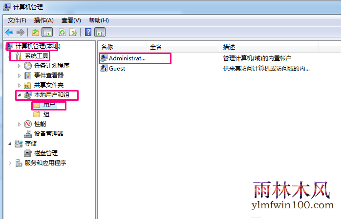 win7系统提示您的帐户已被停用请向系统管理员咨询怎么解决?