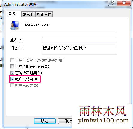win7系统提示您的帐户已被停用请向系统管理员咨询怎么解决?