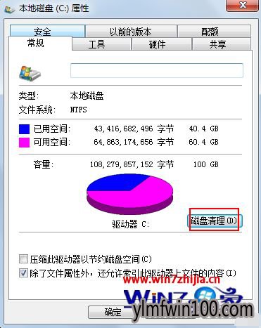 win10电脑统盘怎么清理?统盘清理最有效快速的教程