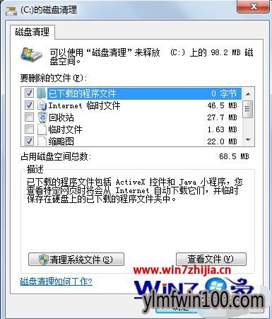 win10电脑统盘怎么清理?统盘清理最有效快速的教程