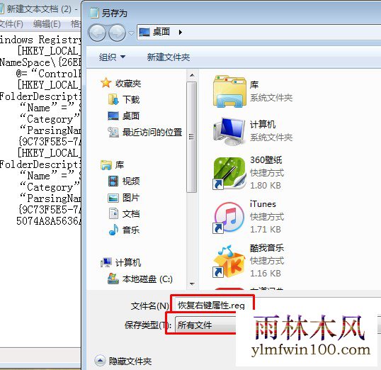 win10系统电脑桌面右键系统属性点击没反应打不开怎么办?
