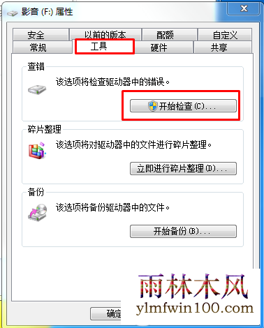提示windows系统提示文件名目录名或卷标语法不正确怎么解决的技巧