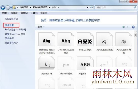 win10系统电脑中字体显示不正常怎么办? (2)