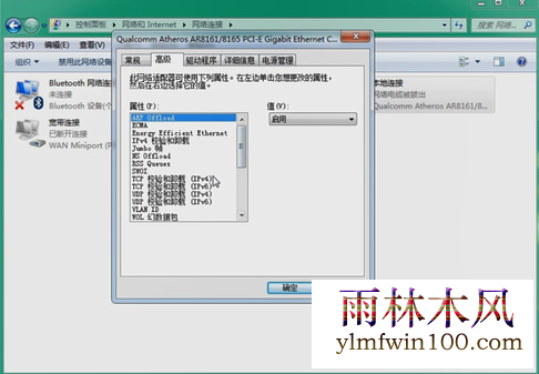 win7系统电脑下载上传网速太慢怎么办?