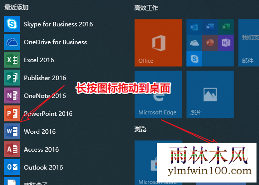 win7系统电脑下载过的软件怎么如何放到桌面上的教程