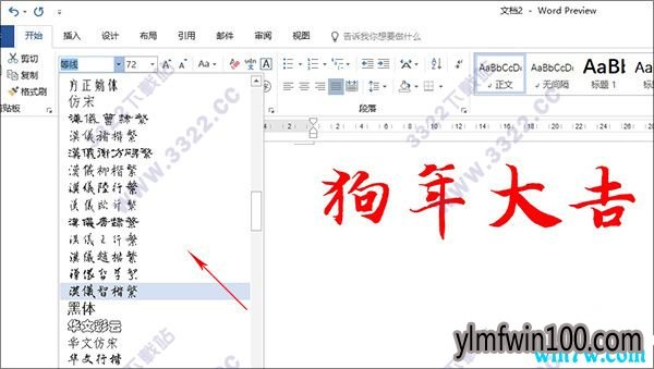office 2019 永久破解版官方激活 office 2019永久免激活码(32/64位)
