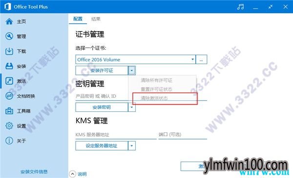 office 2019 永久破解版官方激活 office 2019永久免激活码(32/64位)