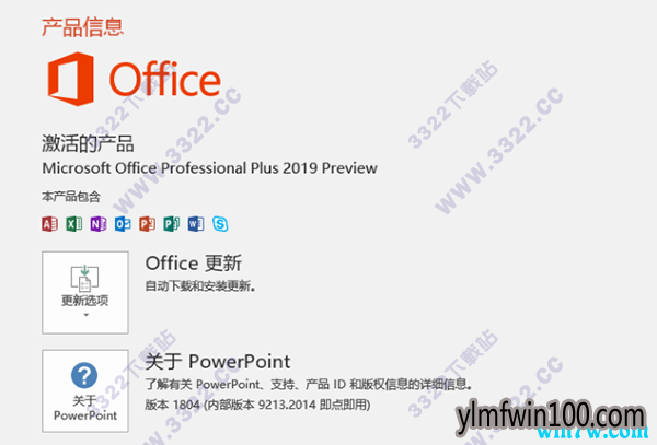 office 2019 永久破解版官方激活 office 2019永久免激活码(32/64位)