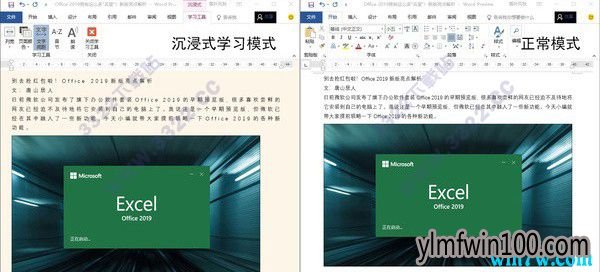 office 2019 永久破解版官方激活 office 2019永久免激活码(32/64位)