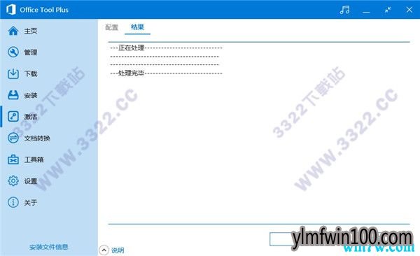 office 2019 永久破解版官方激活 office 2019永久免激活码(32/64位)