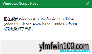 2019最新Win10免费激活密钥KEY分享