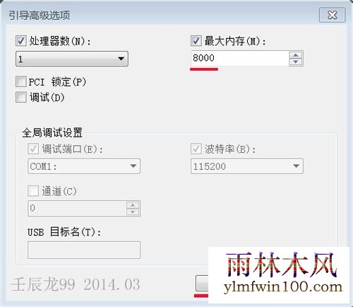 win10系统电脑系统重装后内存变小怎么办?(7)