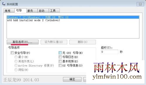 win10系统电脑系统重装后内存变小怎么办?(5)
