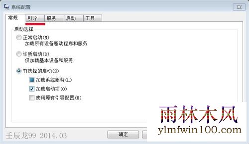 win10系统电脑系统重装后内存变小怎么办?(3)