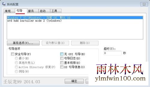 win10系统电脑系统重装后内存变小怎么办?(4)