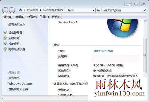 win10系统电脑系统重装后内存变小怎么办?