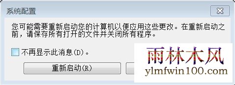 win10系统电脑系统重装后内存变小怎么办?(8)