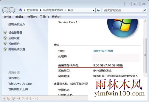win10系统电脑系统重装后内存变小怎么办?(9)