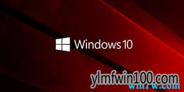 win10 64位纯净版iso激活码 win10纯净版密钥