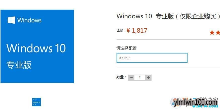 正版win10多少钱 如何购买win10专业版