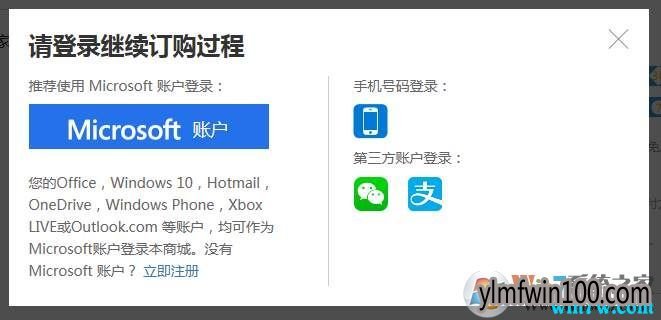 正版win10多少钱 如何购买win10专业版
