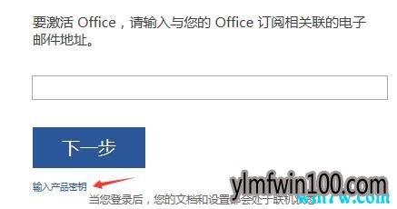 2018��office2019��Կ���� office2019������Կ����(������̳�)