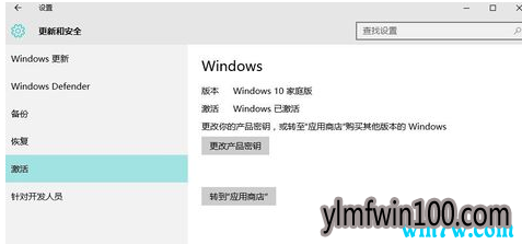 win10专业版激活工具 最新win10激活码 神key