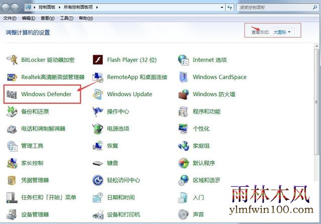 ����ľ��win7ϵͳ��������Windows Defender��ô���ʹ�ã�(2)