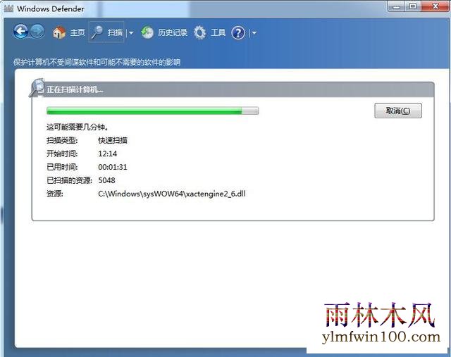 ����ľ��win7ϵͳ��������Windows Defender��ô���ʹ�ã�(5)
