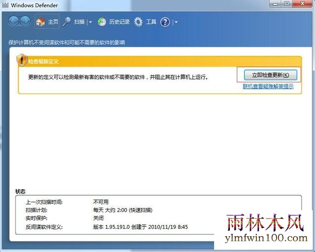 ����ľ��win7ϵͳ��������Windows Defender��ô���ʹ�ã�(3)