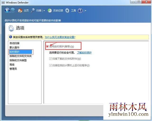 ����ľ��win7ϵͳ��������Windows Defender��ô���ʹ�ã�(9)